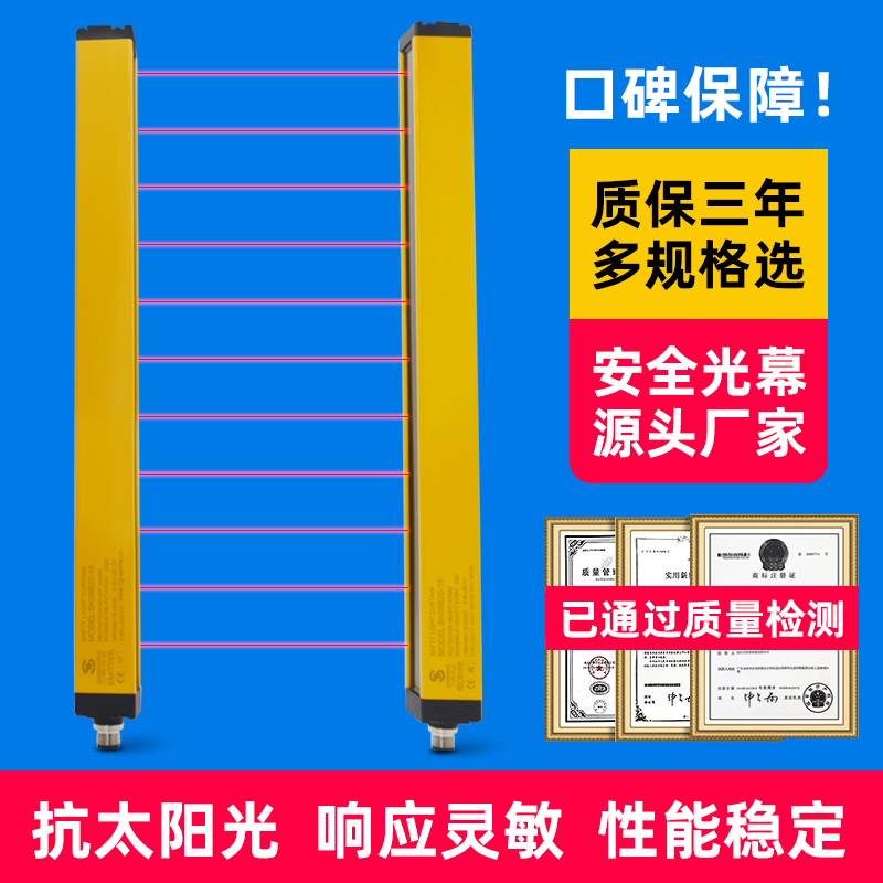 中山安全光栅